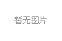 職稱論文重復(fù)率應(yīng)該多少？
