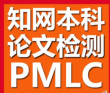 本科論文查重對格式有什么要求？